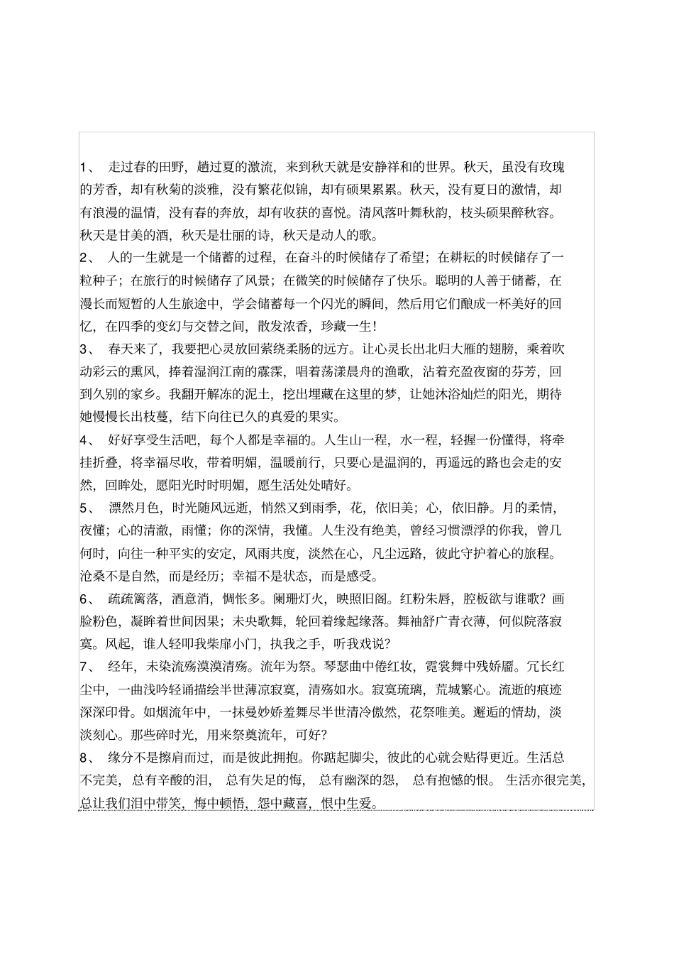 合同管理岗位责任制_第2页
