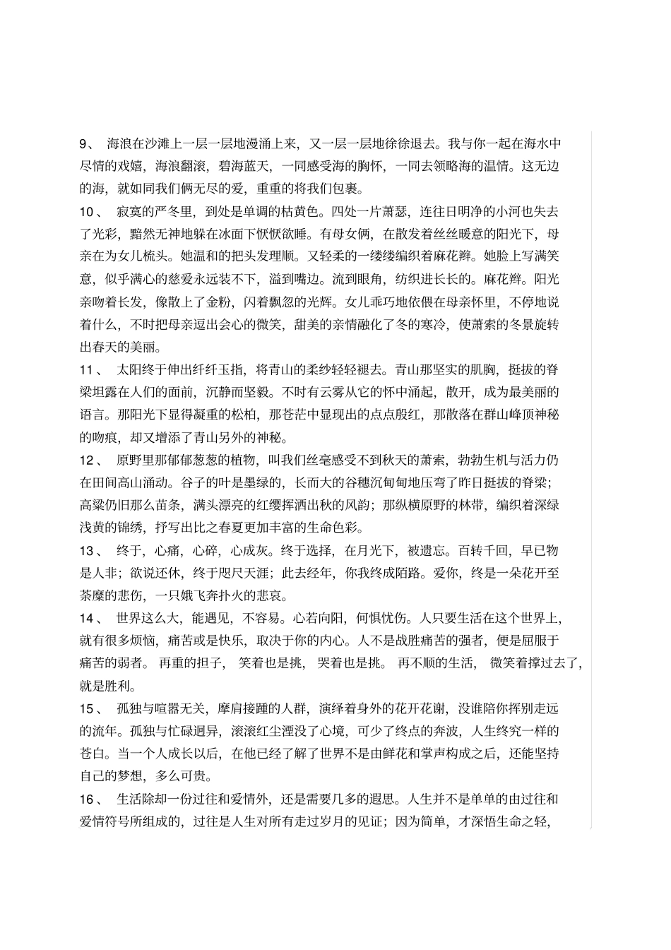 合同管理岗位责任制_第3页