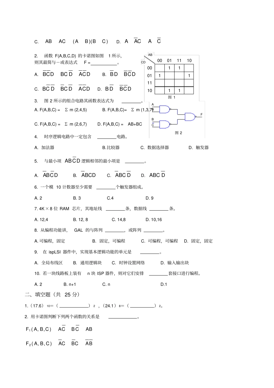 合工大数电期末试卷_第3页