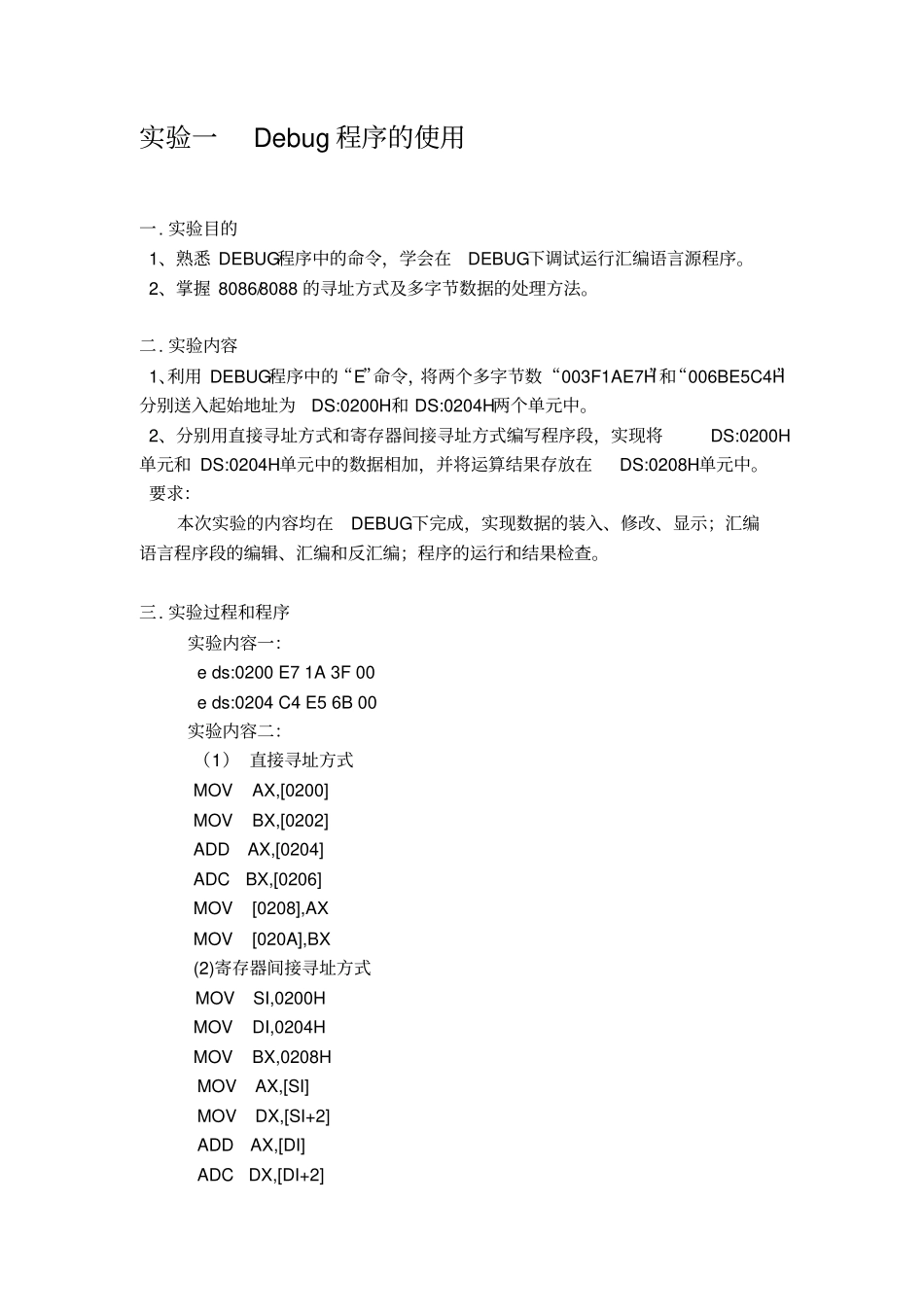 合工大语言程序设计试验报告_第3页