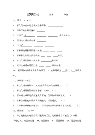 合成考试题答案讲解