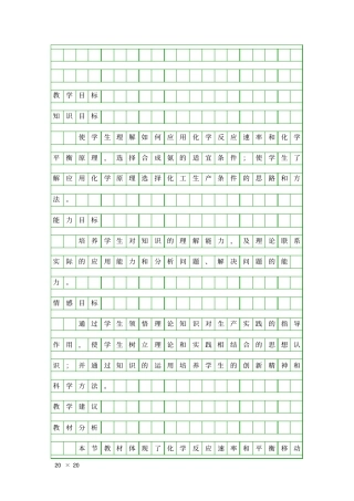 合成氨条件的选择
