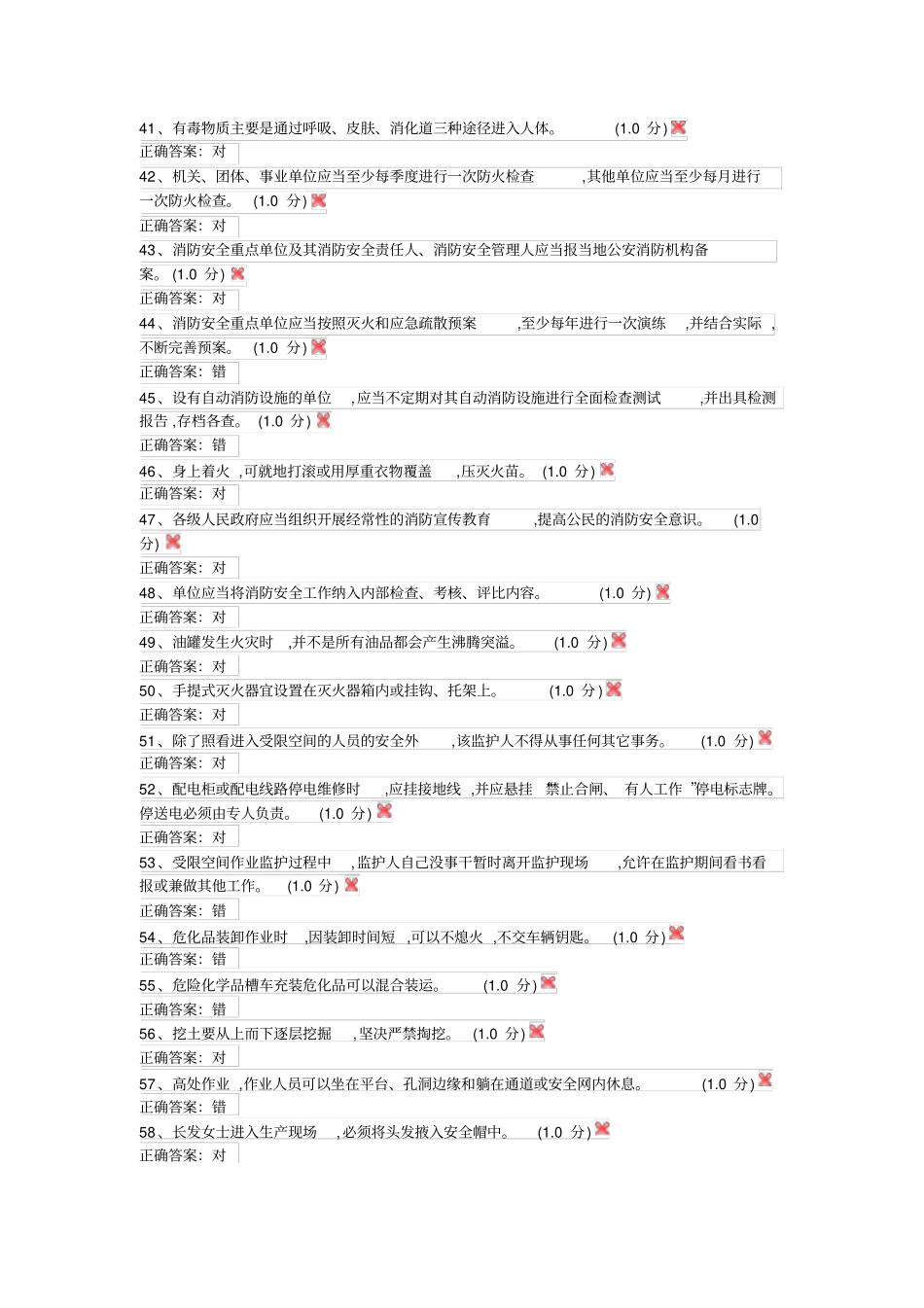 合成氨试卷讲解_第3页