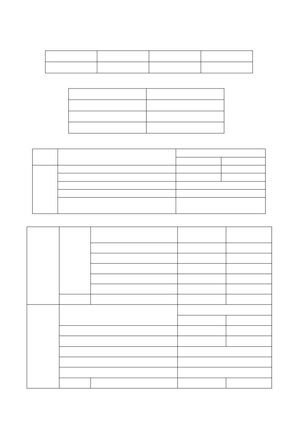 合肥民用建筑节能设计技术管理若干补充规定2013_第1页
