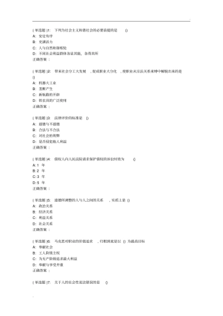 吉大19春思想道德修养与法律基础在线作业二