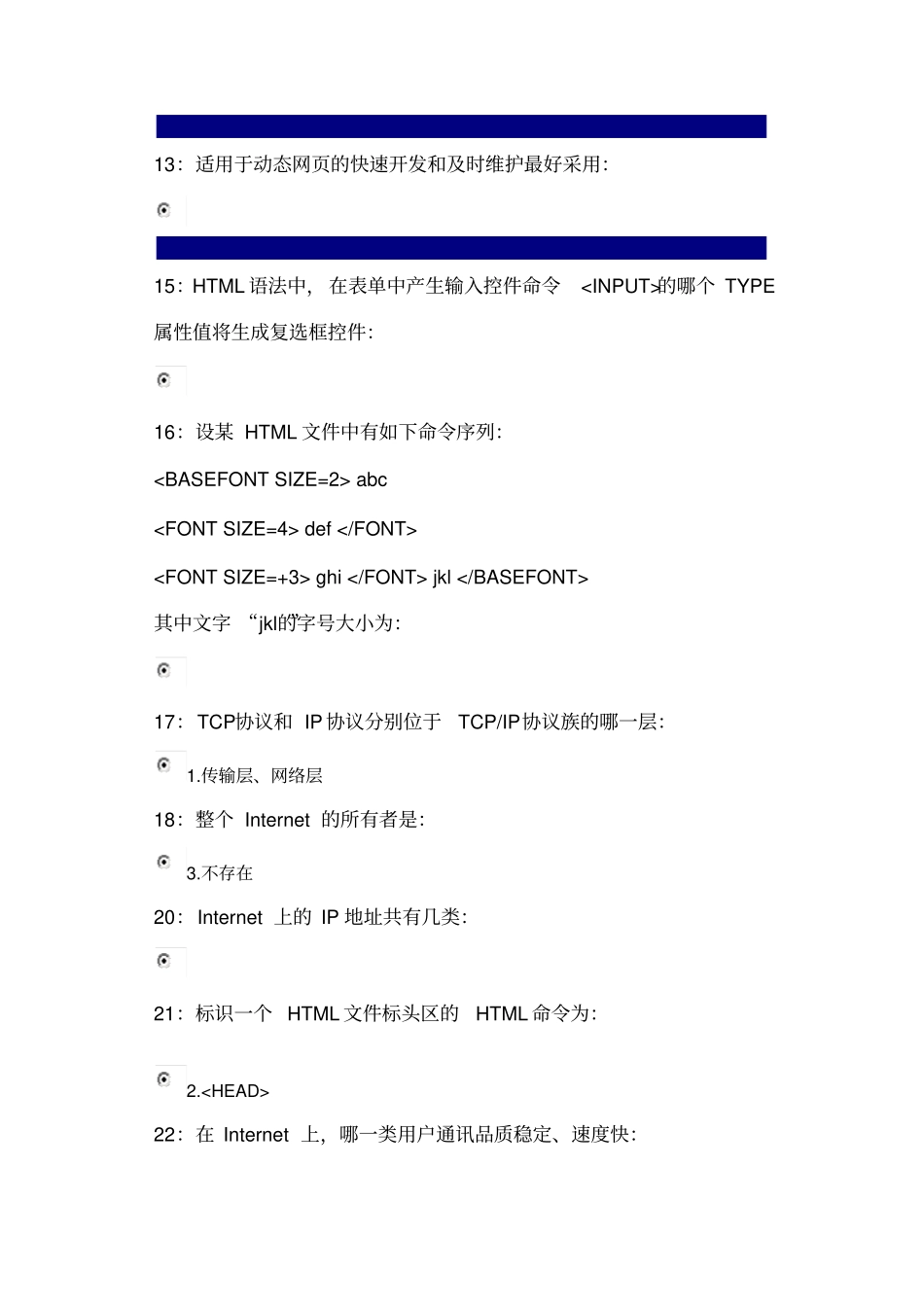 吉大作业答案_第2页