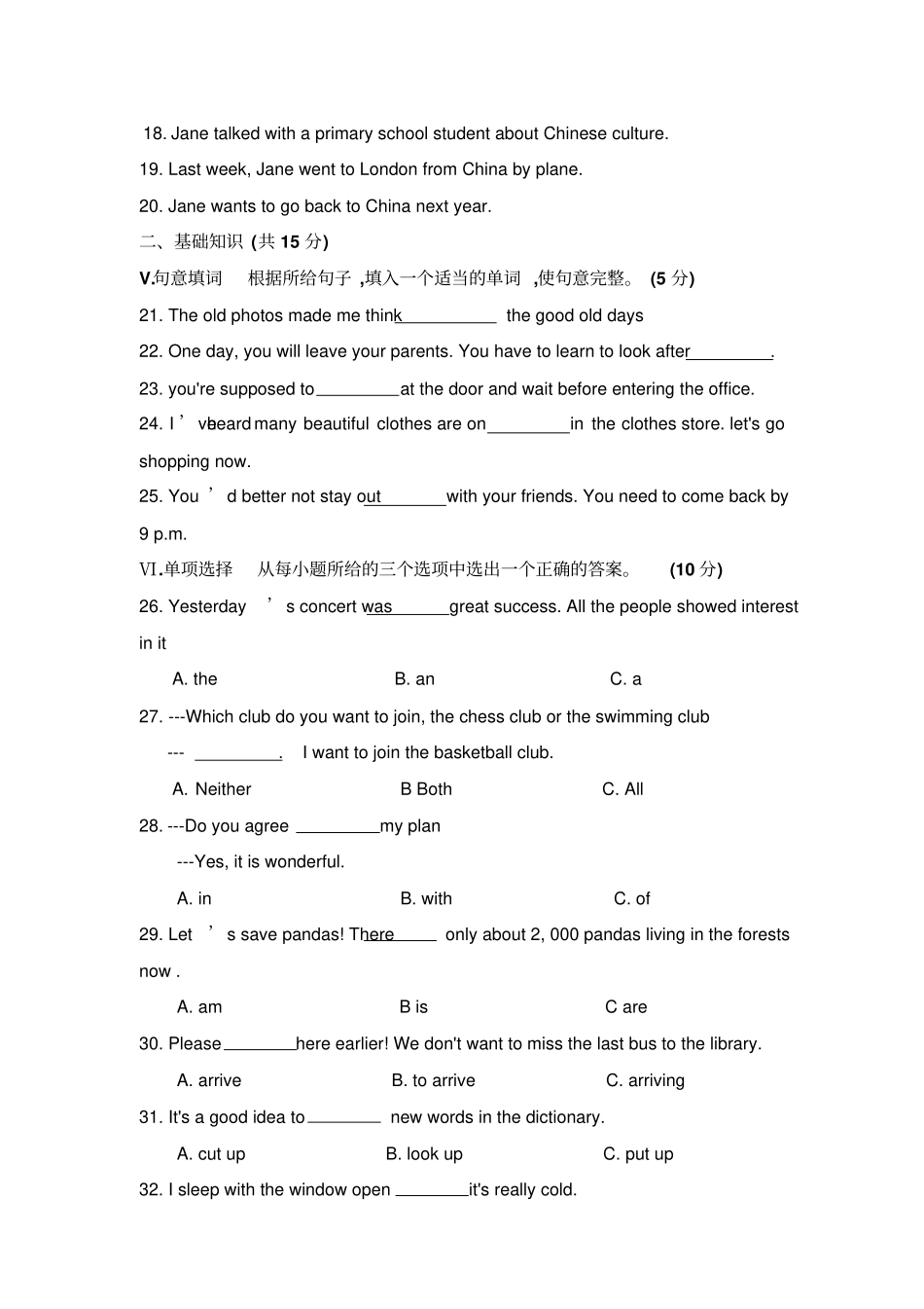 吉林2018年初中毕业生学业水平考试英语卷_第2页