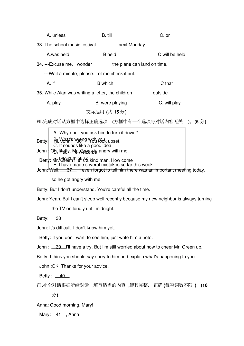 吉林2018年初中毕业生学业水平考试英语卷_第3页