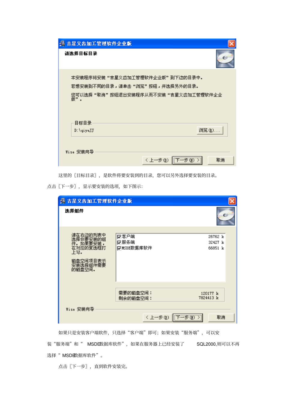 吉星义齿加工管理软件操作说明书资料_第3页