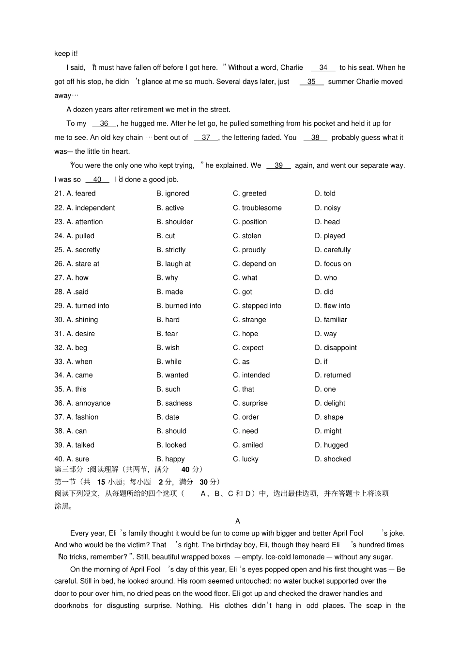 吉林东北师范大学附属中学高三上学期第一次摸底考试_第3页