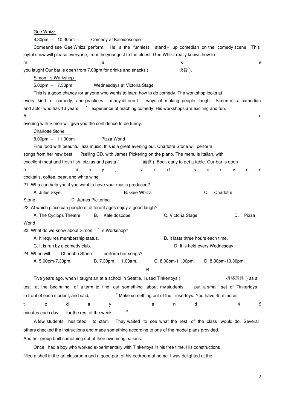 吉林东北师范大学附属试验学校净月试验学校2012016学年高二英语下学期期末考试试题_第3页