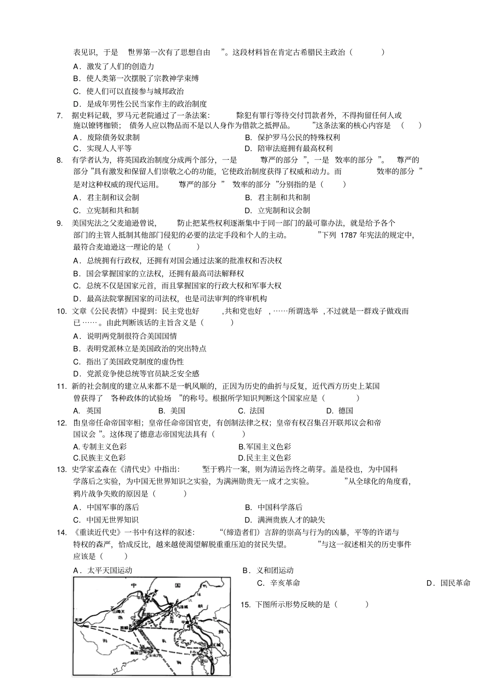 吉林吉林1415学年高一上学期期末——历史历史_第2页