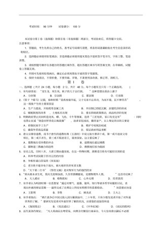 吉林吉林大学附属中学高二上学期期末考试历史试题