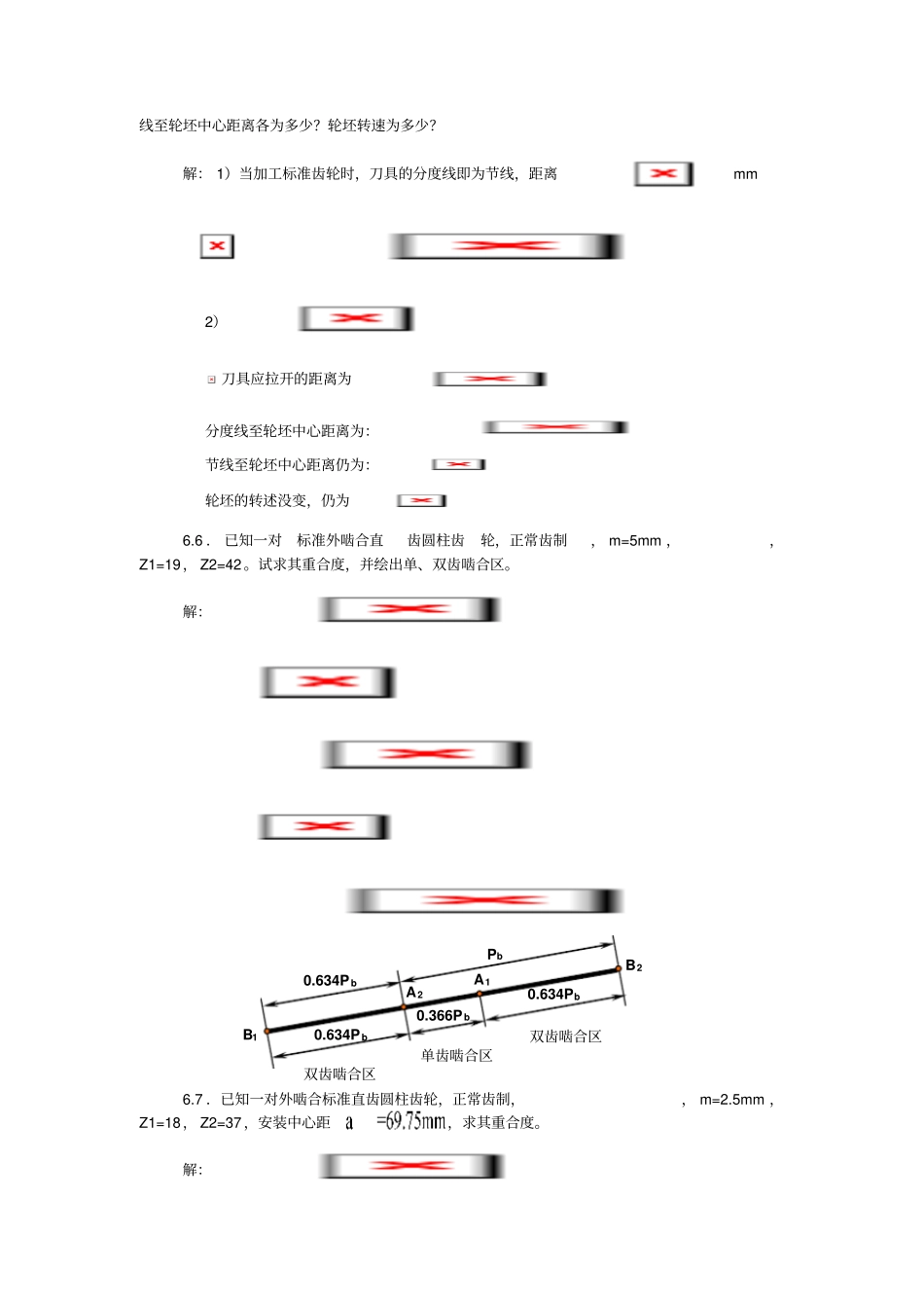 吉林大学机械课后题答案xiti6_第3页