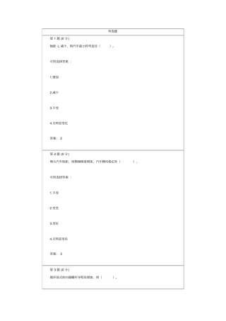 吉林大学自测汇总