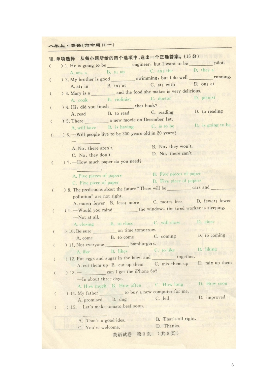 吉林名校调研系列卷农安新农乡初级中学2012016学年八年级英语上学期第三次月考试题扫描版人_第3页