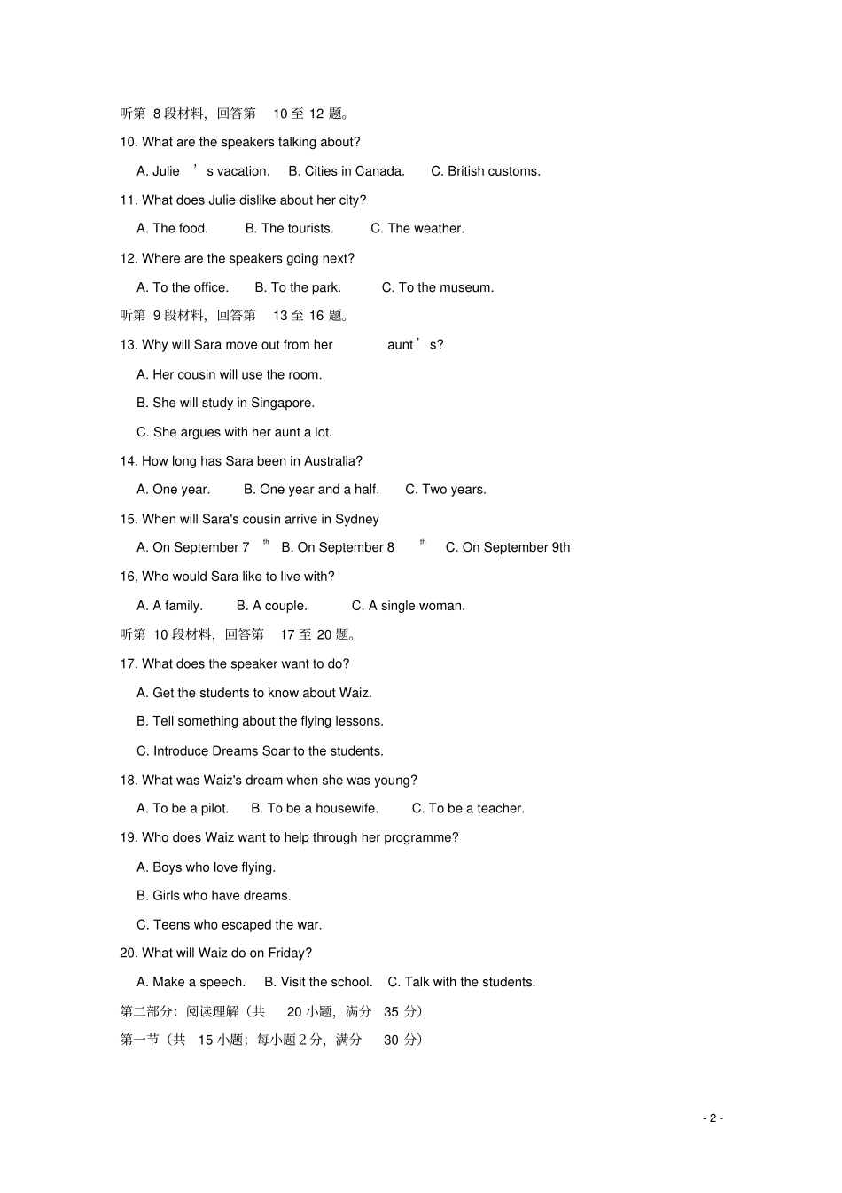 吉林延边第二中学2018_2019学年高一英语下学期期中试题_第2页