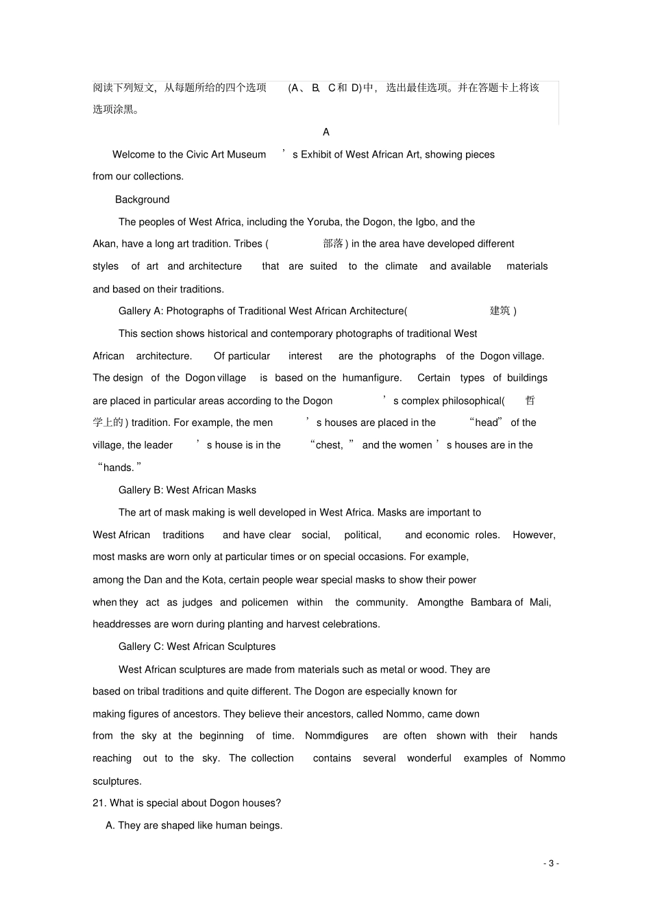 吉林延边第二中学2018_2019学年高一英语下学期期中试题_第3页