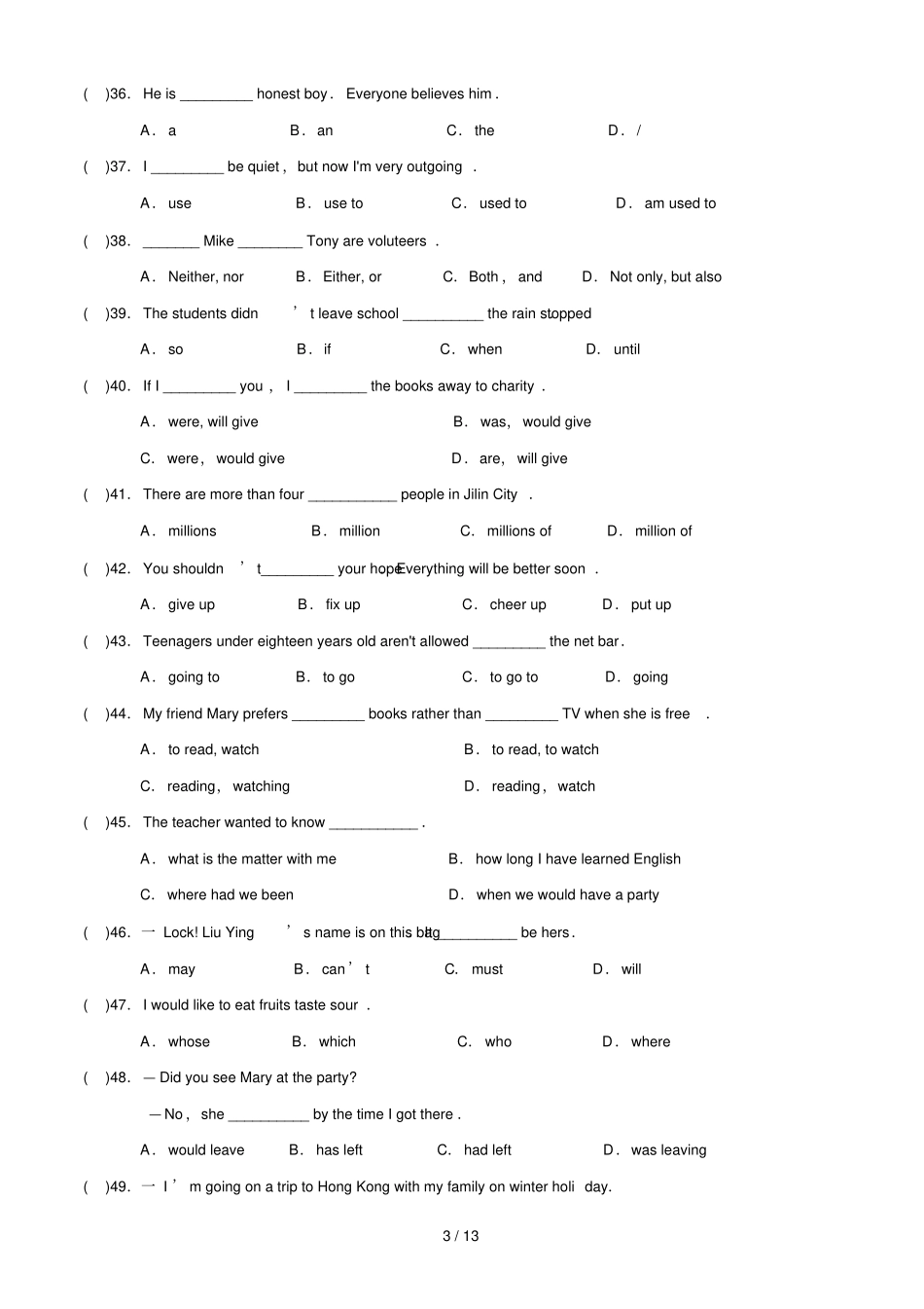 吉林松花江中学九级下学期第一次教学质量检测—_第3页