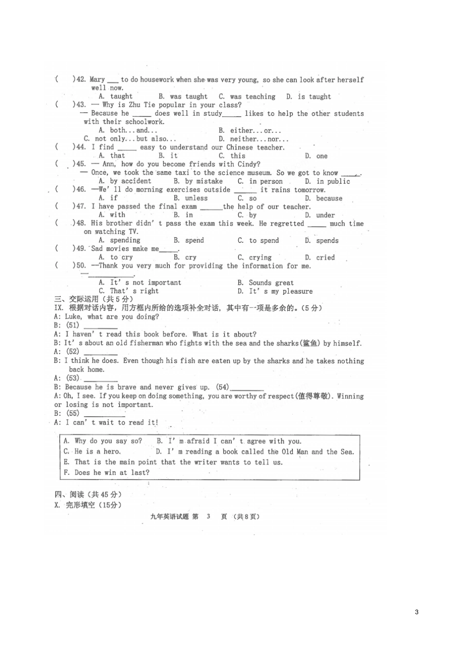吉林榆树2018届九年级英语上学期期末考试试题扫描版,无答案人教新目标版_第3页