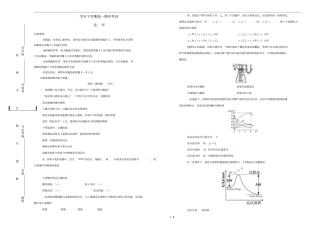 吉林蛟河试验高中2018_2019学年高一化学下学期期中试题2019051303112