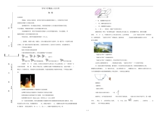吉林蛟河试验高中2018_2019学年高三物理下学期4月月考试题201905130163