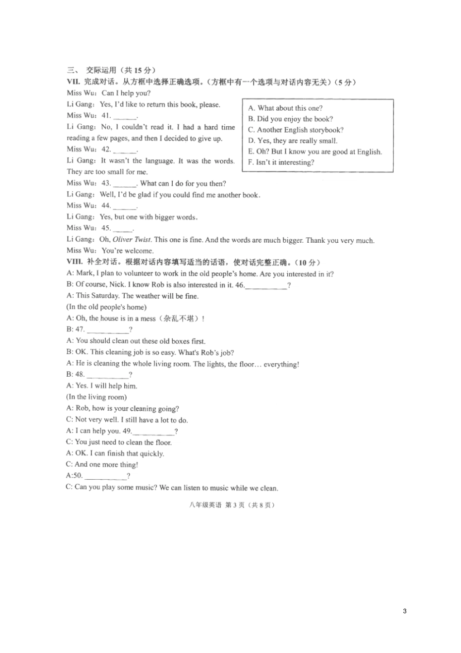 吉林白山长白2017-2018学年八年级英语下学期期末测试试题扫描版人教新目标版_第3页