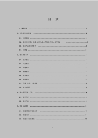吉林鑫达冷却塔淋水构件预制汇总