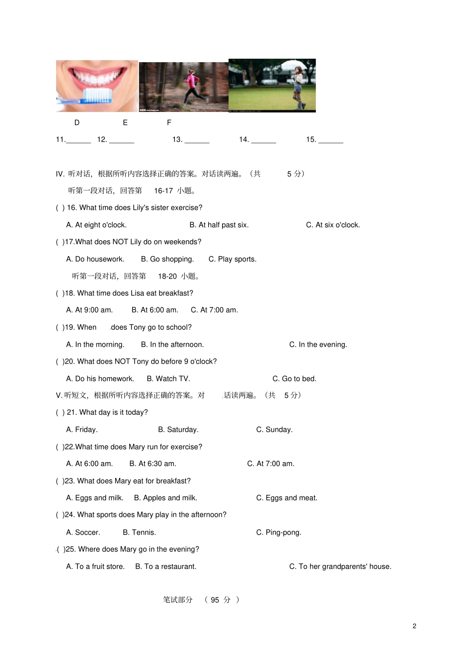 吉林长春2017-2018学年七年级英语下学期第一次月考试题人教新目标版_第2页