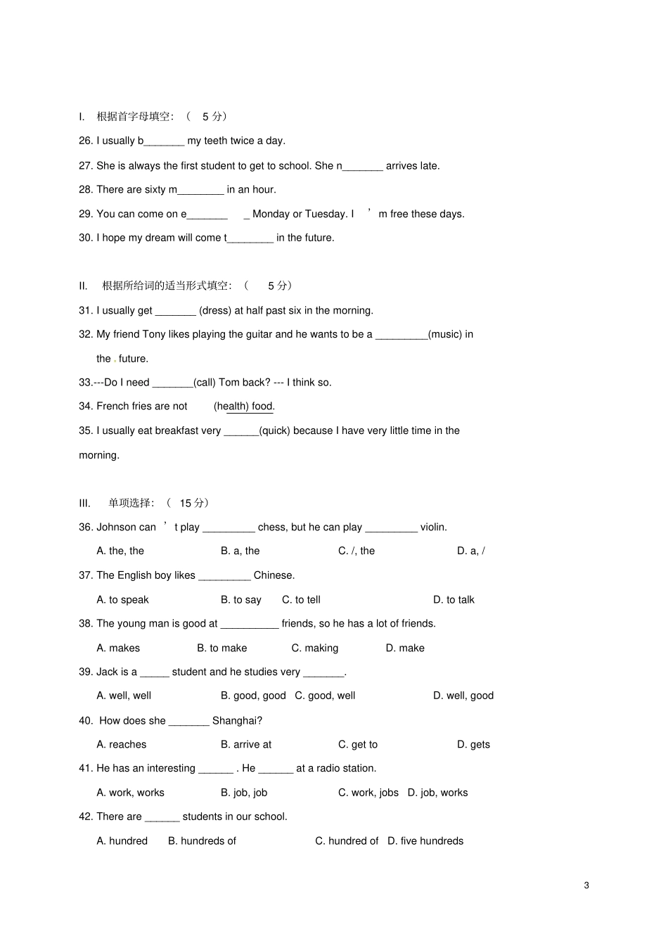 吉林长春2017-2018学年七年级英语下学期第一次月考试题人教新目标版_第3页