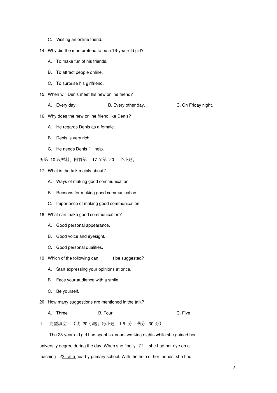 吉林长春2017-2018学年高一英语上学期期末考试试题_第3页