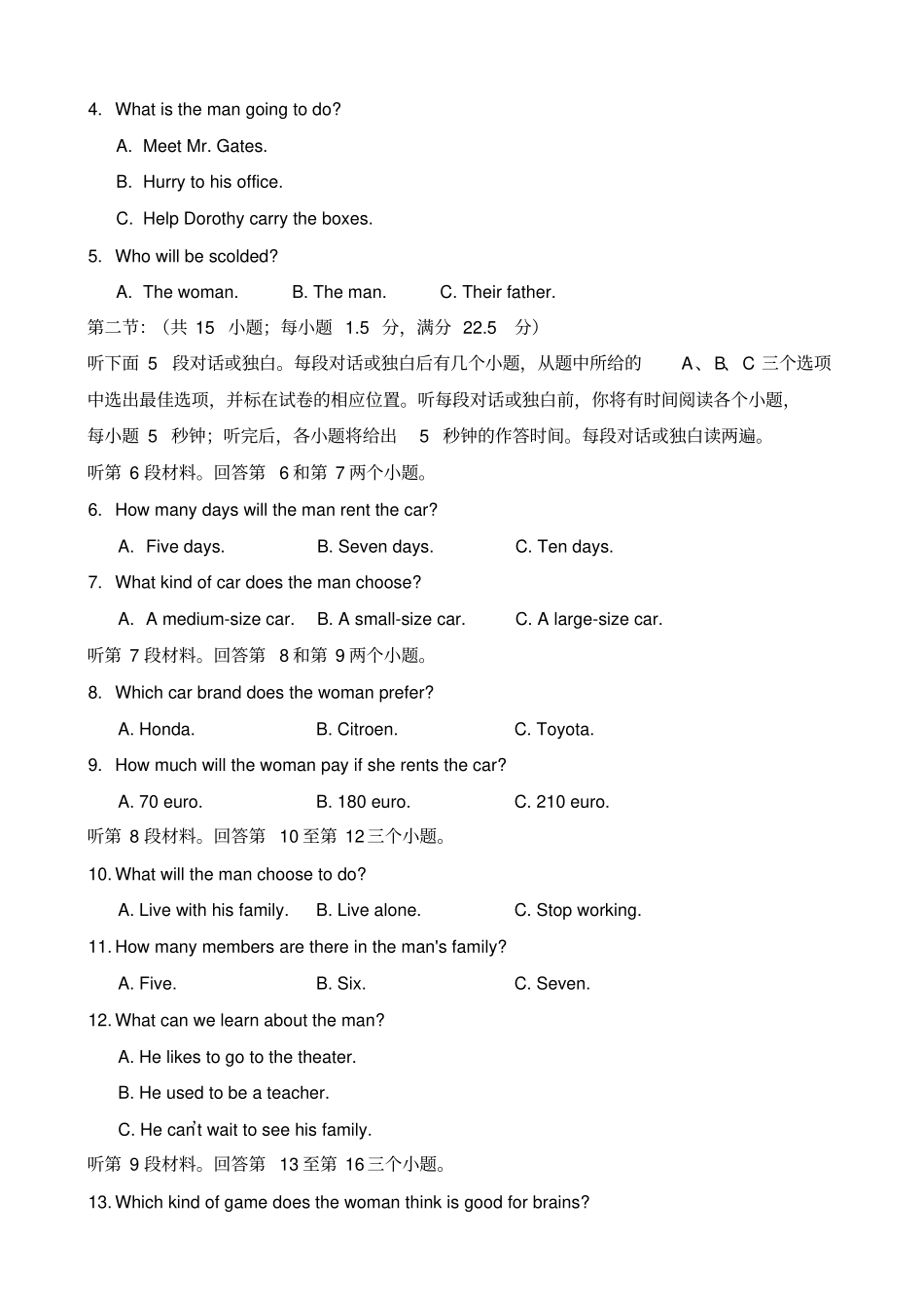 吉林长春2019-2020学年高二上学期期末考试英语试题含答案_第2页