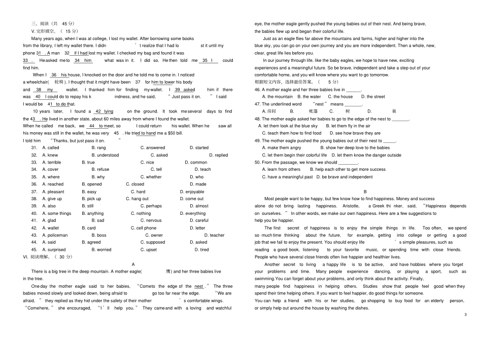 吉林长春2018届九年级英语上学期期中试题人教新目标版_第3页
