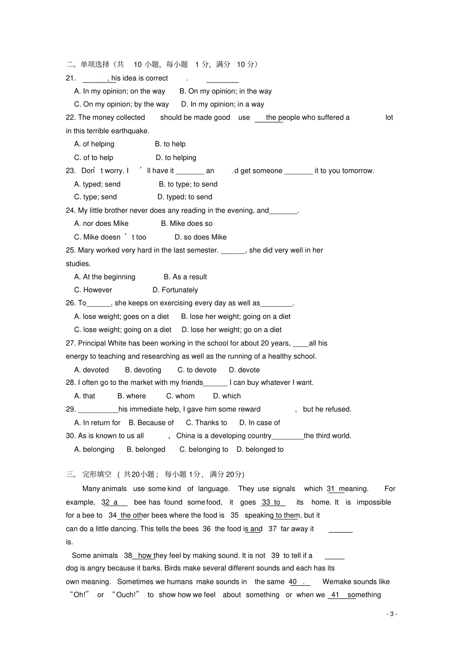 吉林长春二道区2017-2018学年高一英语上学期期末考试试题_第3页