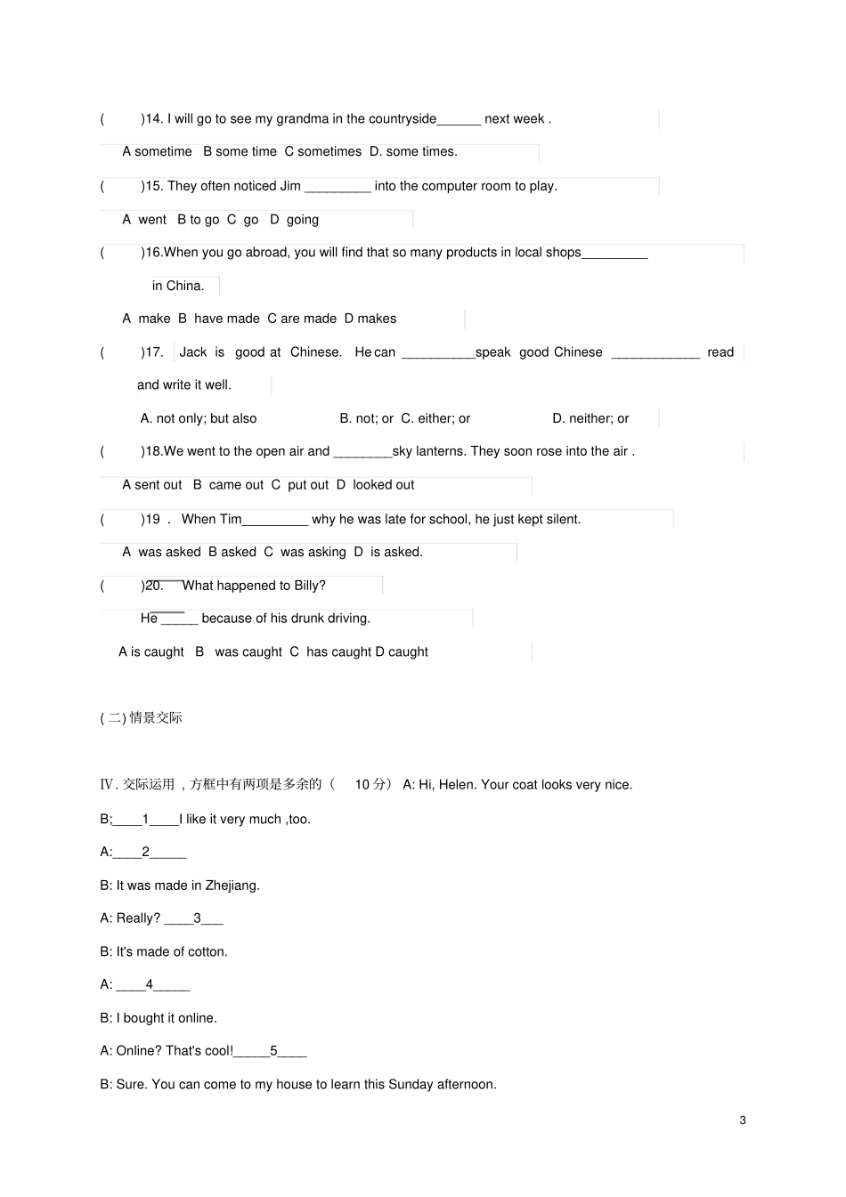 吉林长春五校2018届九年级英语上学期第二次月考期中试题_第3页