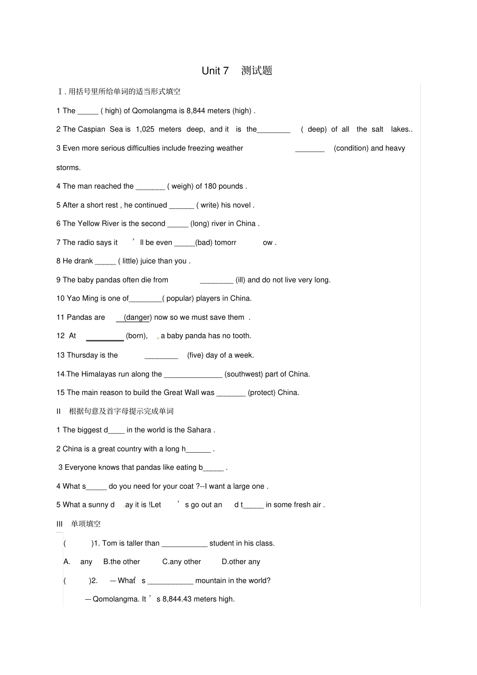 吉林长春八年级英语下册Unit7What’sthehighestmountaini_第1页