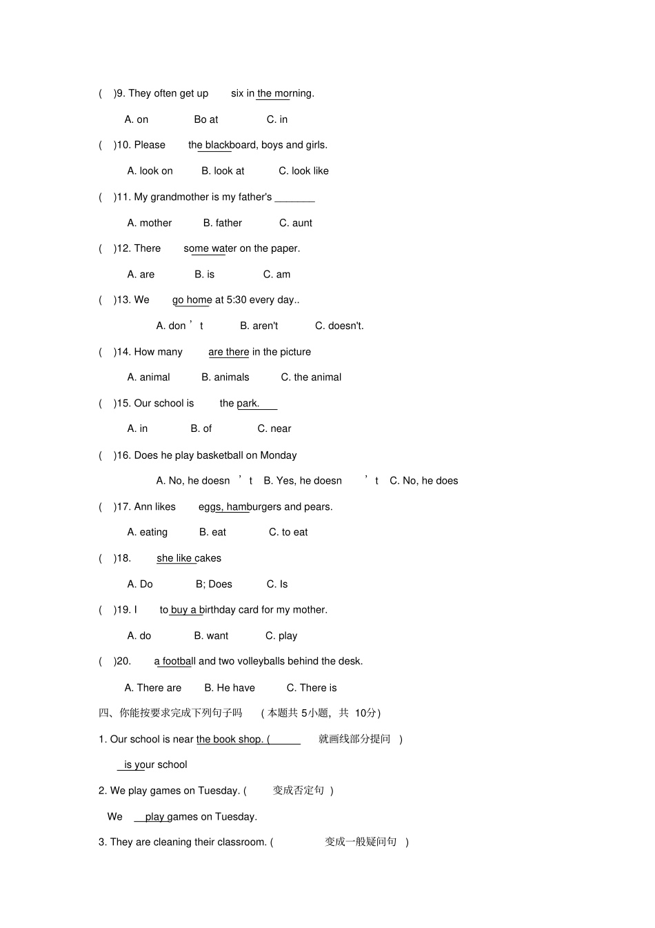 吉林长春小升初英语考试试卷_第2页