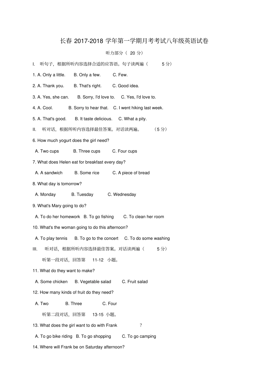 吉林长春朝阳区2017-2018学年八年级英语上学期第二次月考试题人教新目标版_第1页