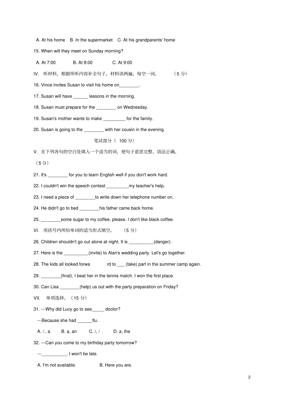 吉林长春朝阳区2017-2018学年八年级英语上学期第二次月考试题人教新目标版_第2页