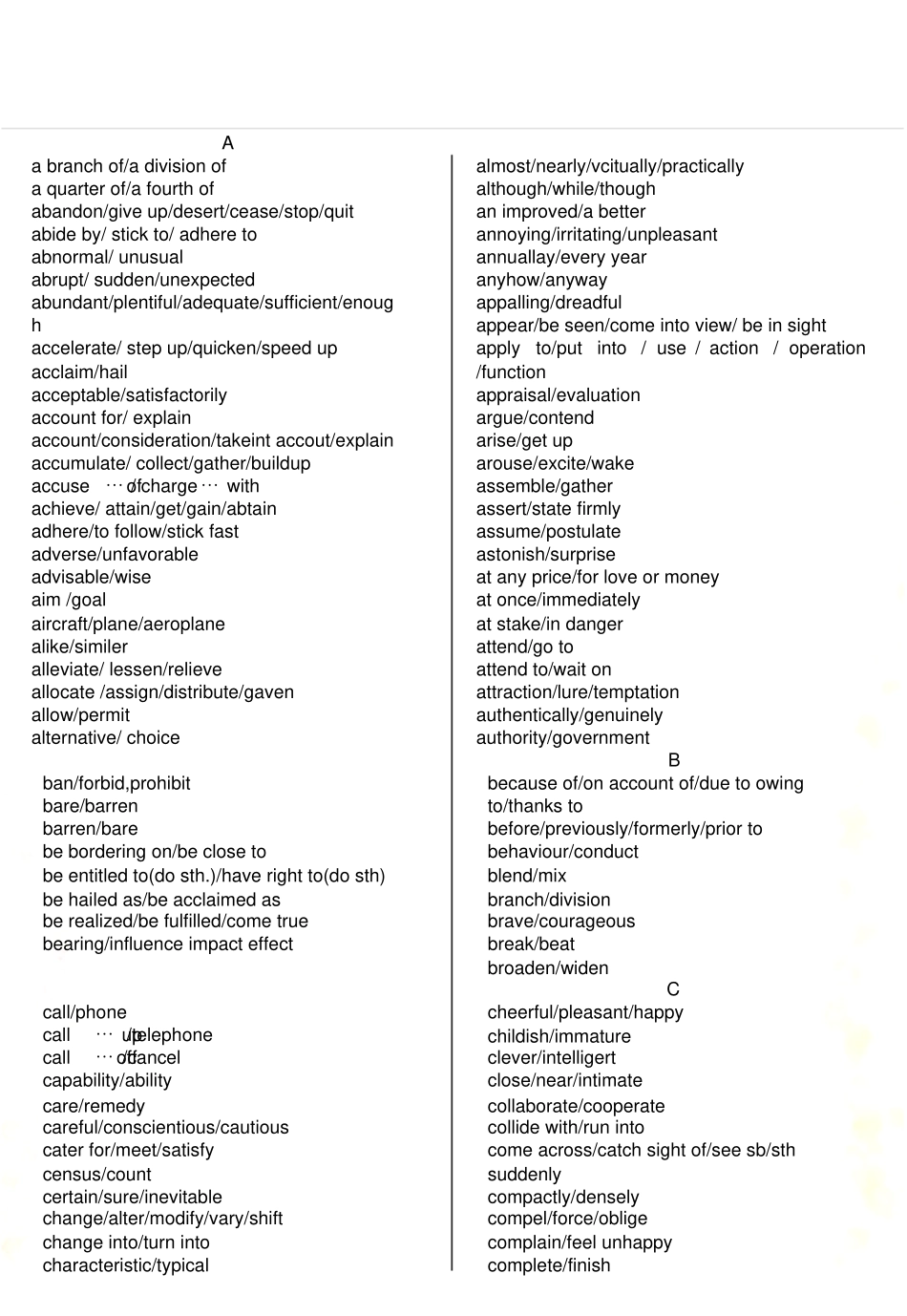 同义词大全词典_第2页