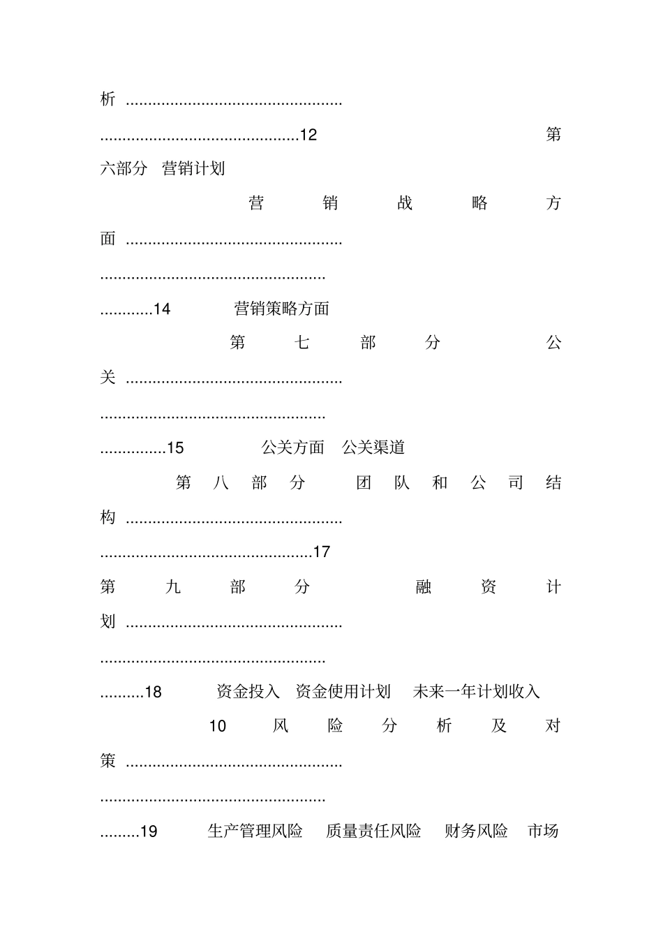 同城,网站策划书_第2页