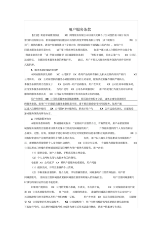 同城游戏网站用户服务协议