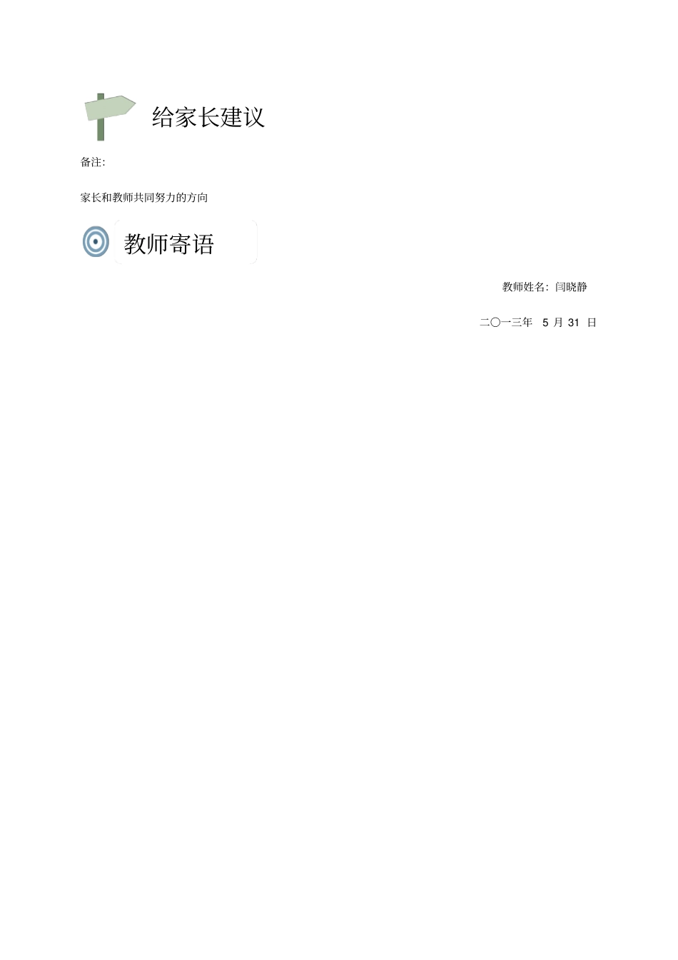 同学小学奥数学科课程规划_第3页