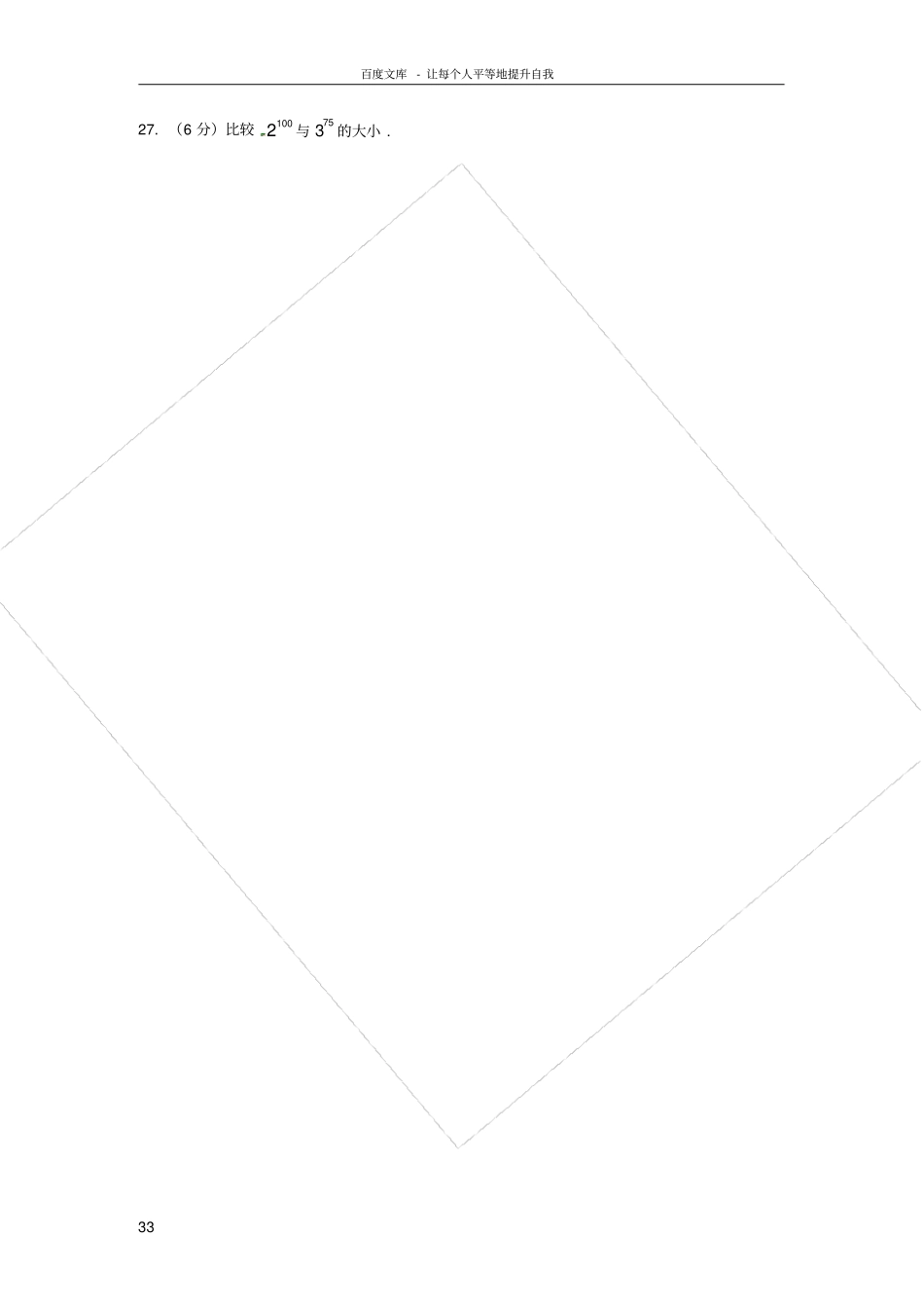 同底数幂乘法幂的乘方积的乘方测试题_第3页