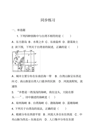 同步练习_6