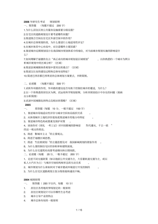 同济历考研考试