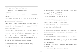 同济大学概率论试卷真题