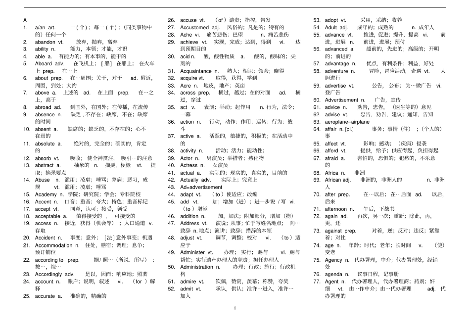 同等学力申硕英语第六版大纲核心词汇概述_第1页