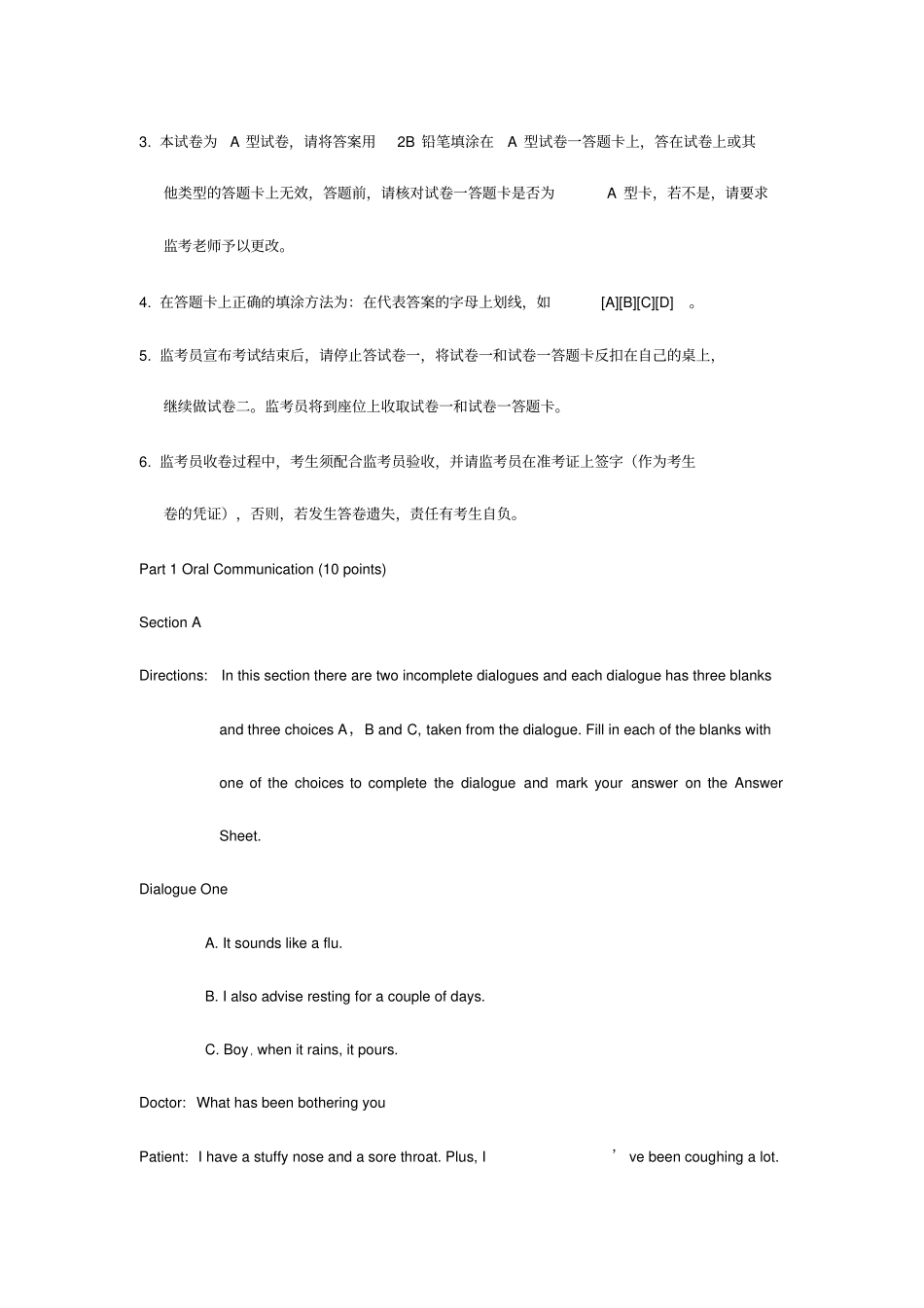 同等学力申硕英语真题及参考答案A卷_第2页