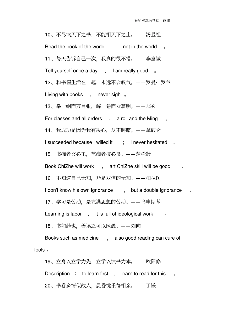 名人名言读书英文_第2页